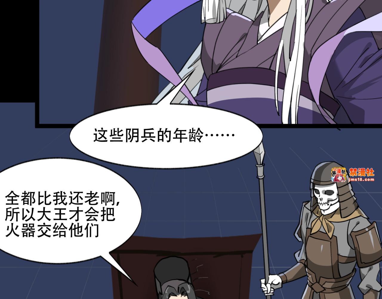 第10话 出口 第 43 页