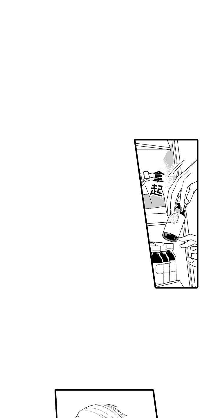 第3话 特殊体质 第 16 页