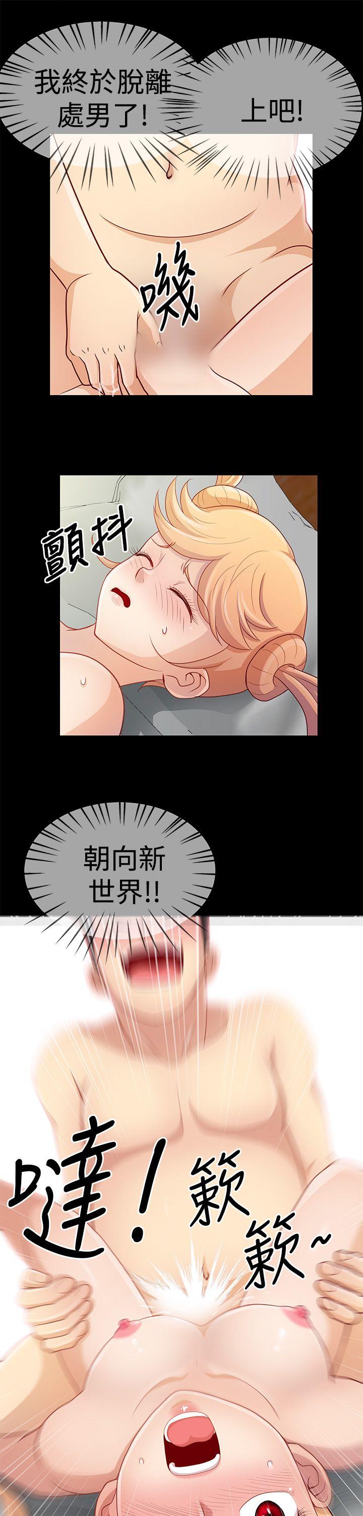 第9话 第 12 页