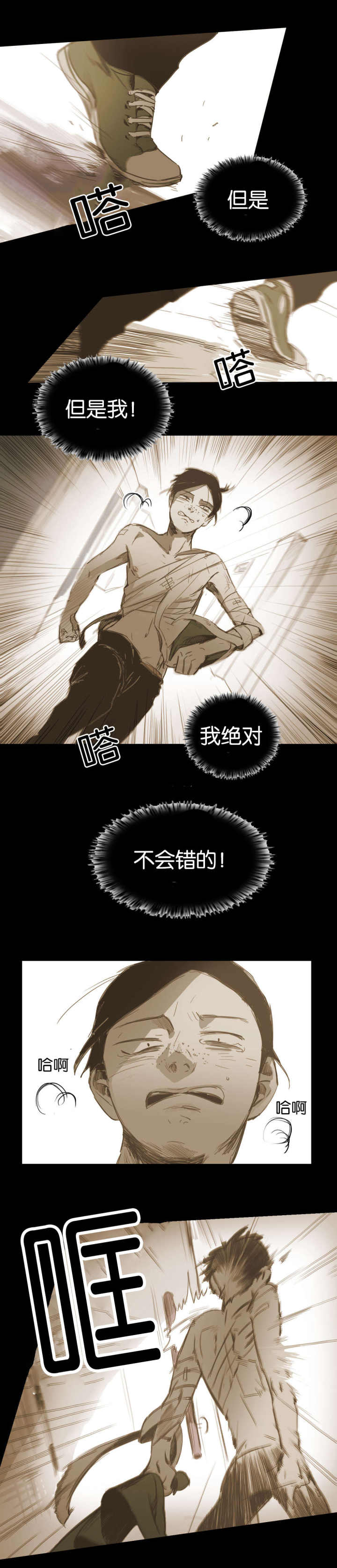 第21话 第21话 第 8 页