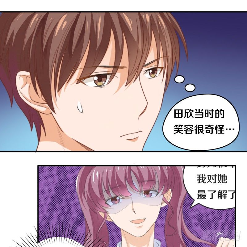 第15话 各个击破 第 19 页