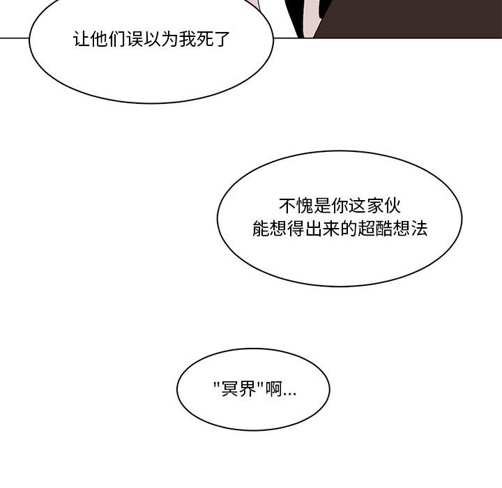 第15话 第 48 页