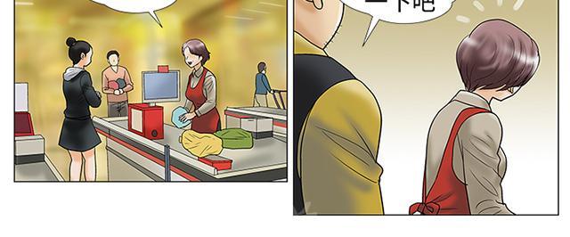 第21话 约会 第 8 页