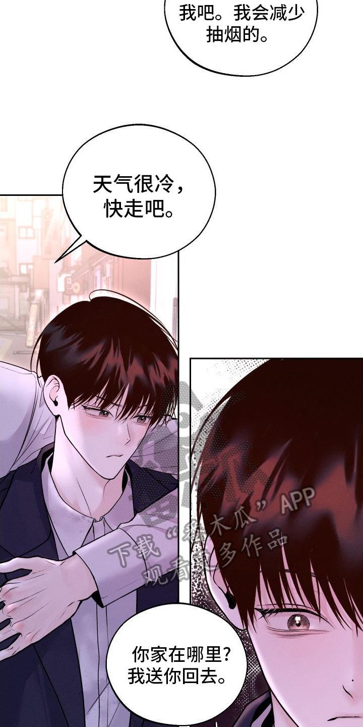 第15话 担心 第 14 页