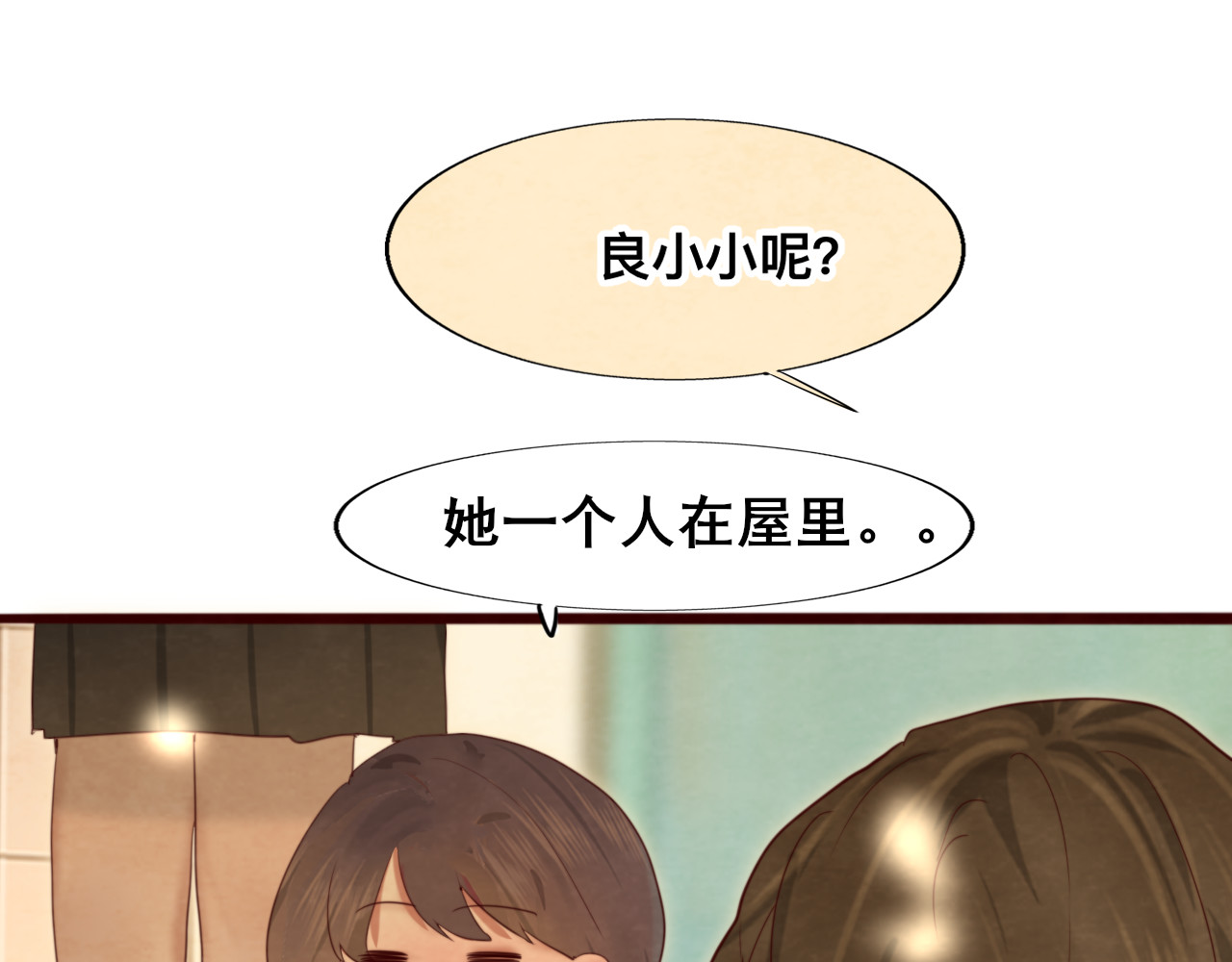 第71话 后劲 第 167 页