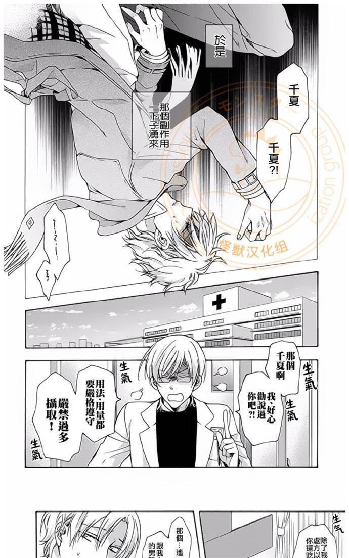 第4话 第 18 页