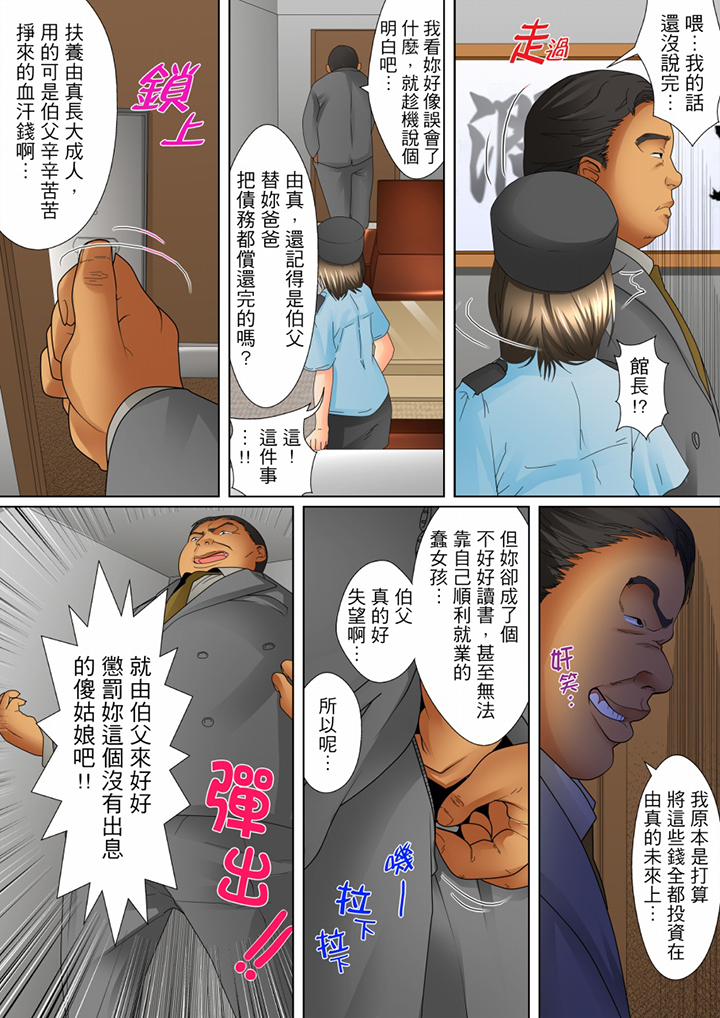 第6话 第 3 页