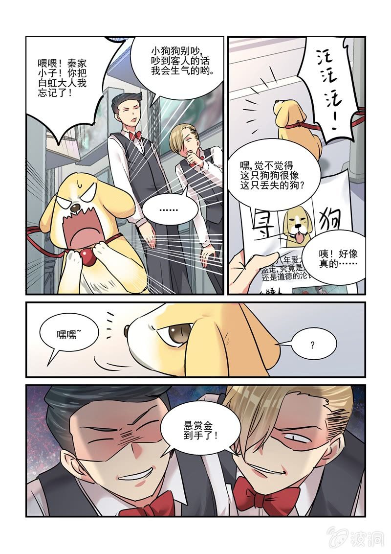 第31话 第 10 页