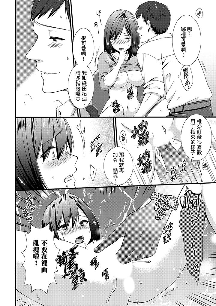 第8话 第 5 页