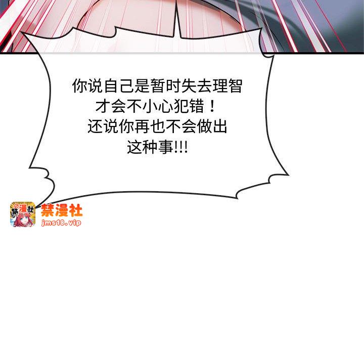 第27话 第 109 页