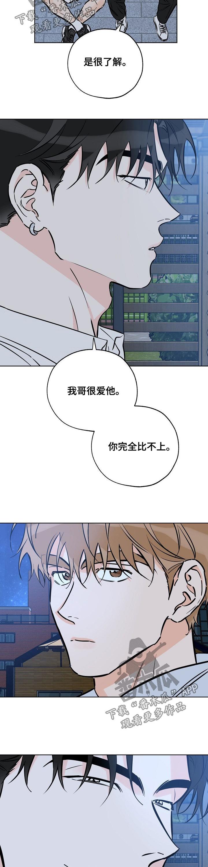 第94话 不能理解 第 11 页