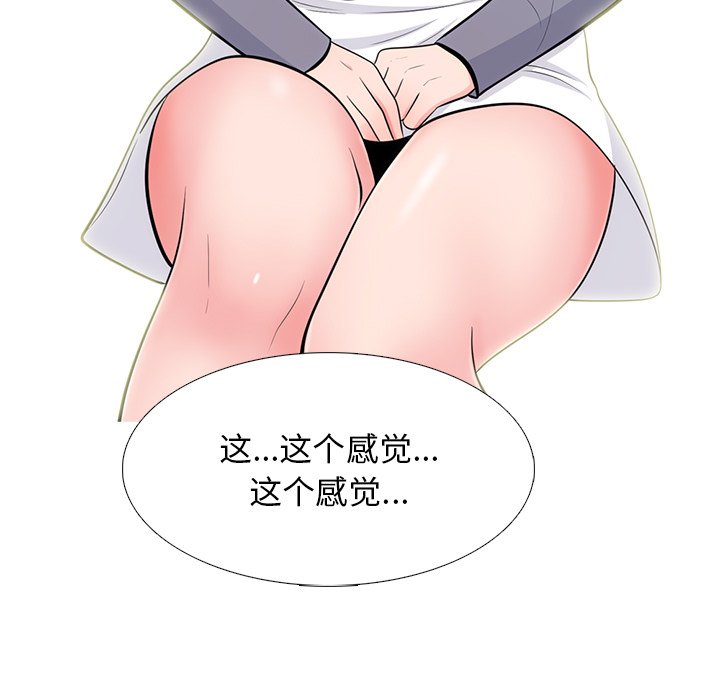 第57话 第 71 页
