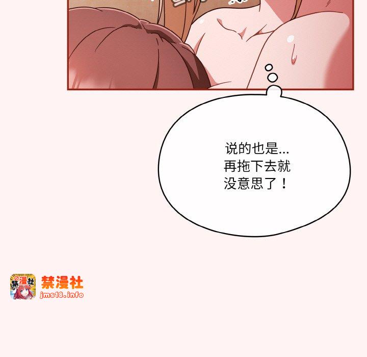 第8话 第 21 页