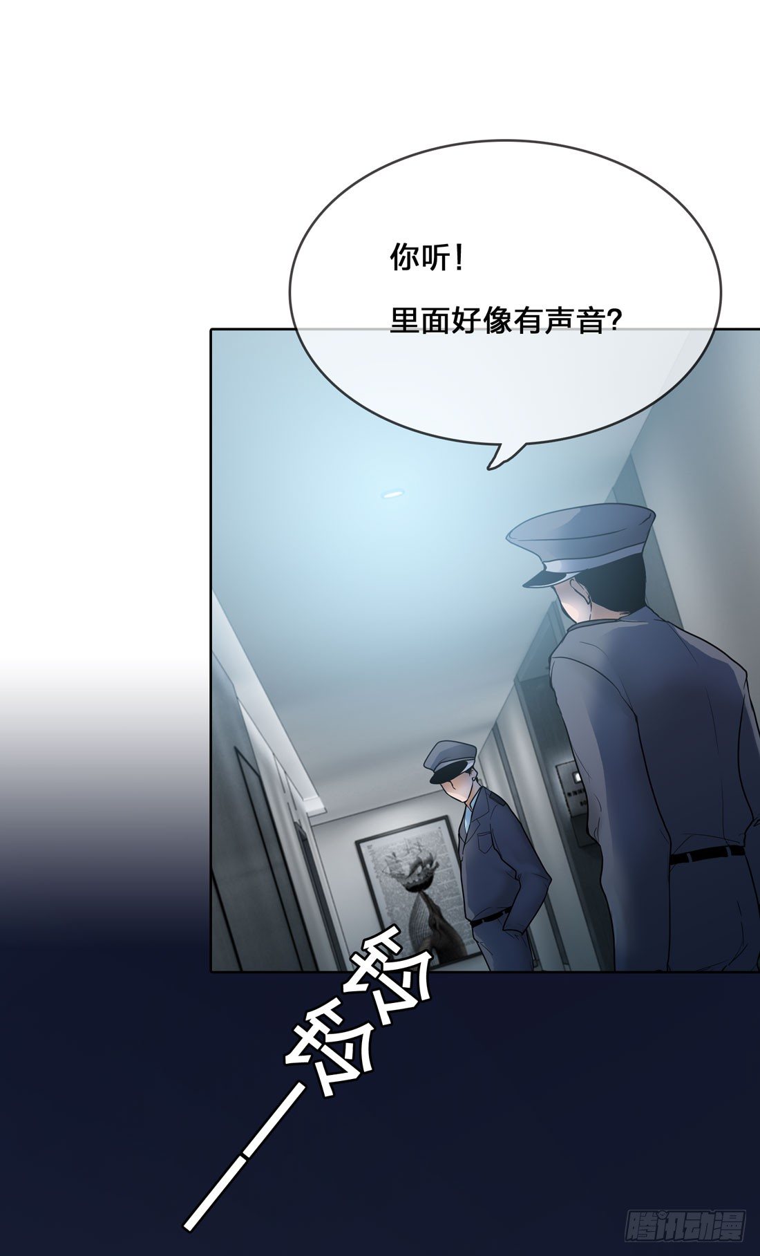 神秘来电 第 5 页