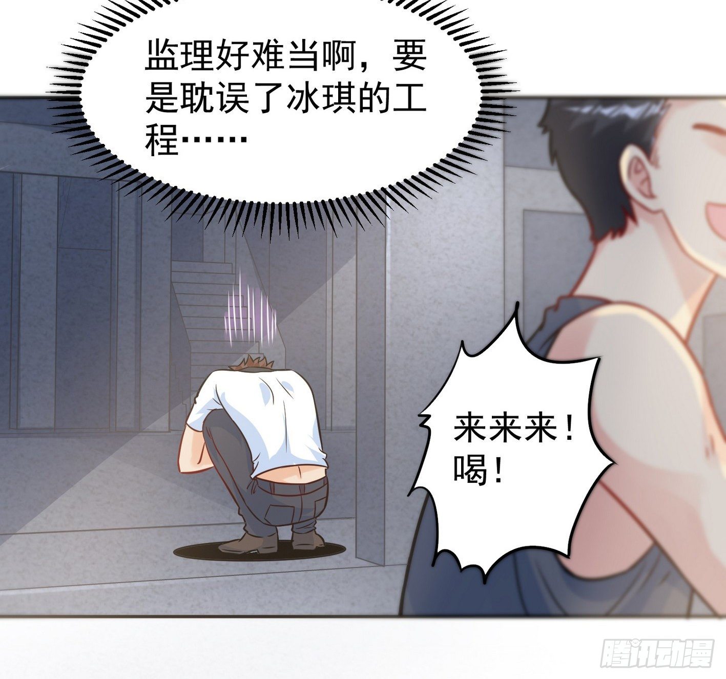 25 原始世界 第 8 页