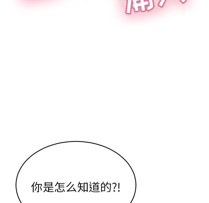 第84话 第 75 页