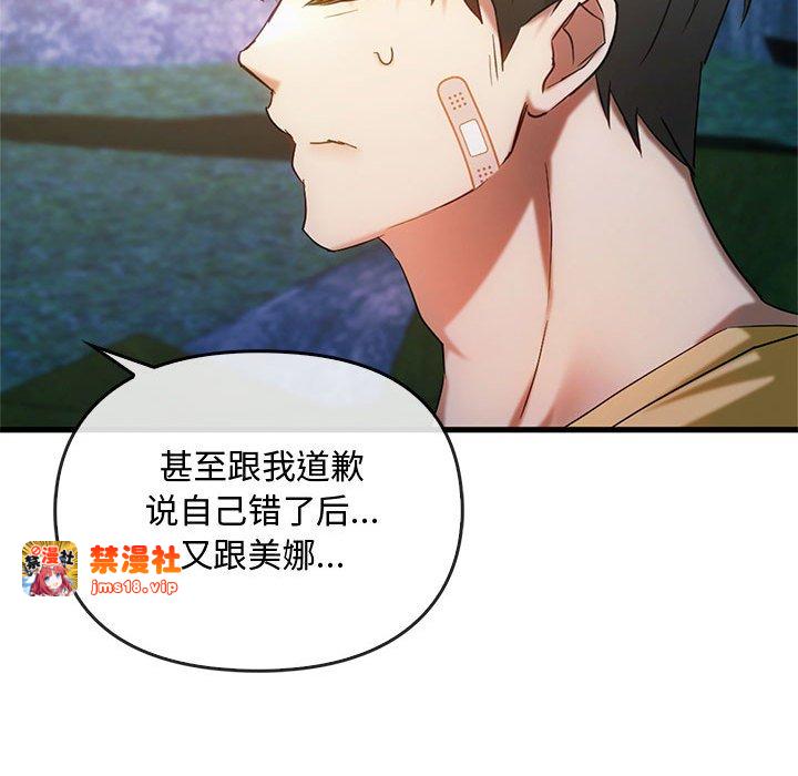 第27话 第 133 页