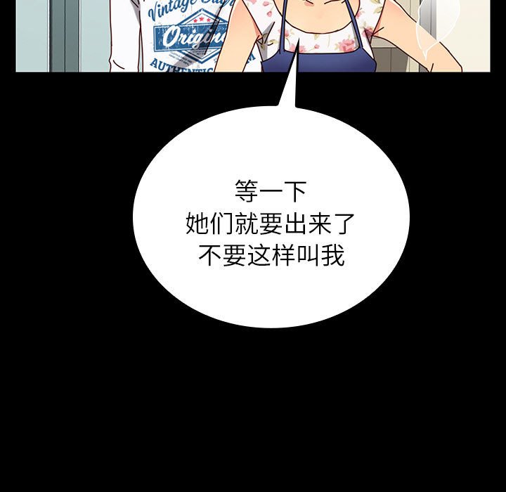 第18话 第 101 页
