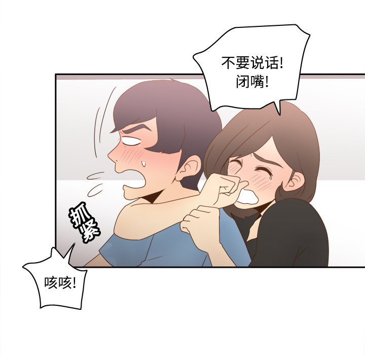 第20话 第 75 页