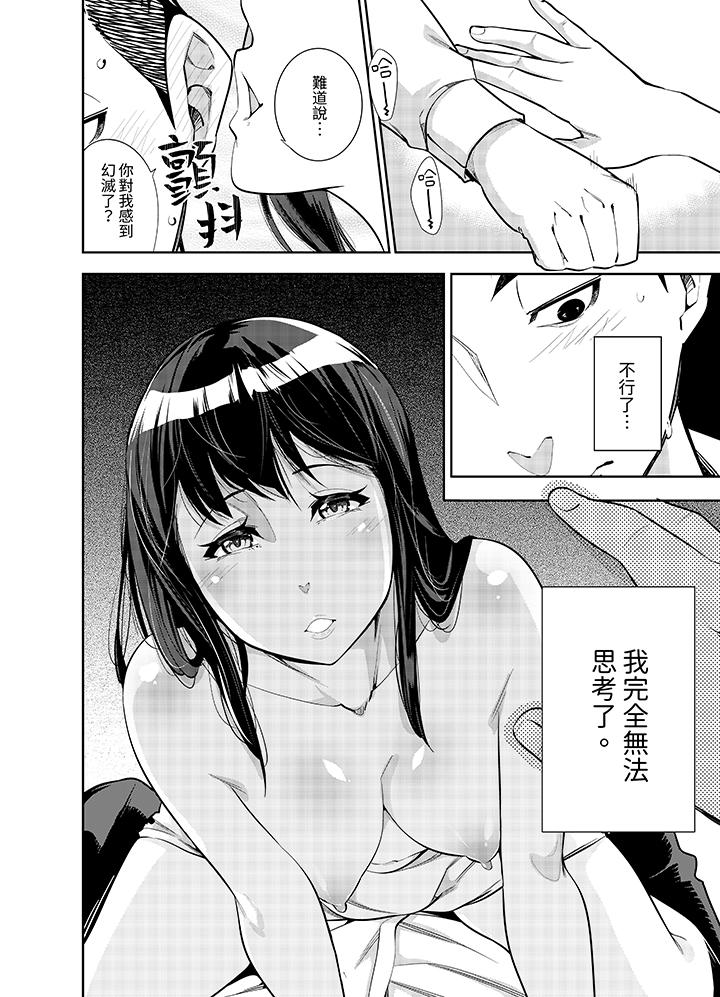 第2话 第 13 页