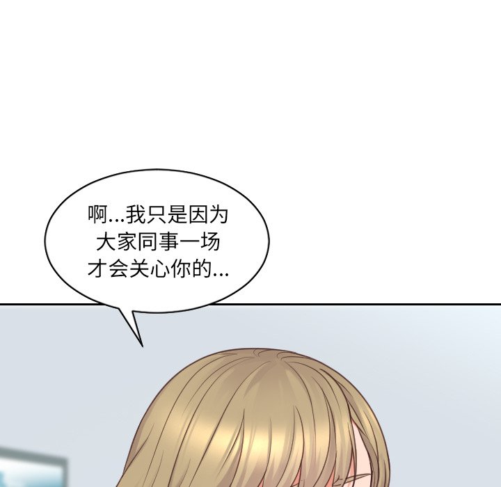 第41话 第 52 页