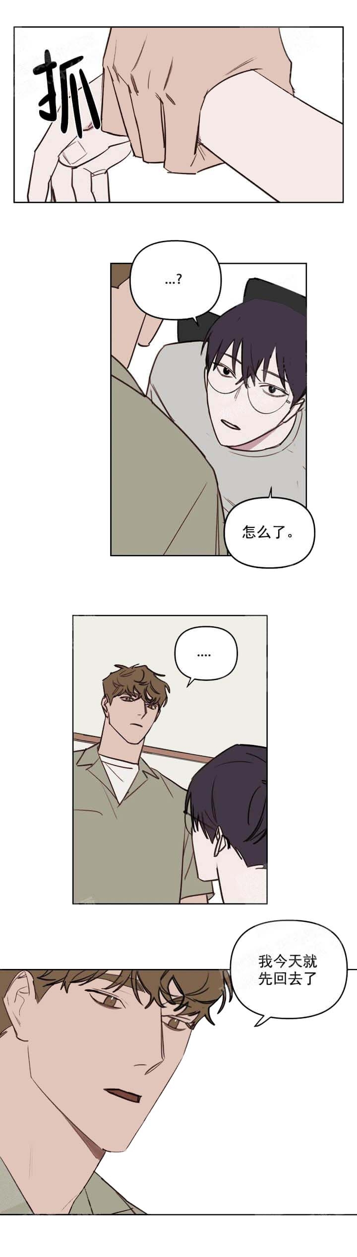 第56话 随你便 第 5 页