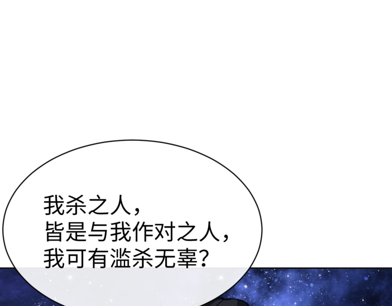 第62话 昔日仇人现今恋人？ 第 62 页