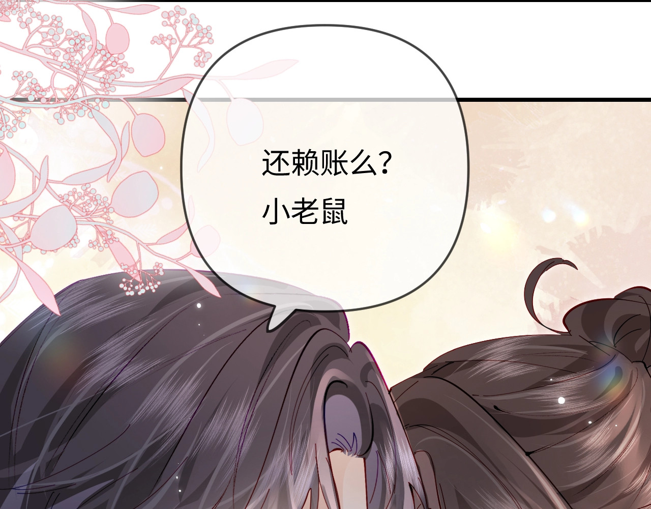 第65话 野蛮老婆？ 第 5 页