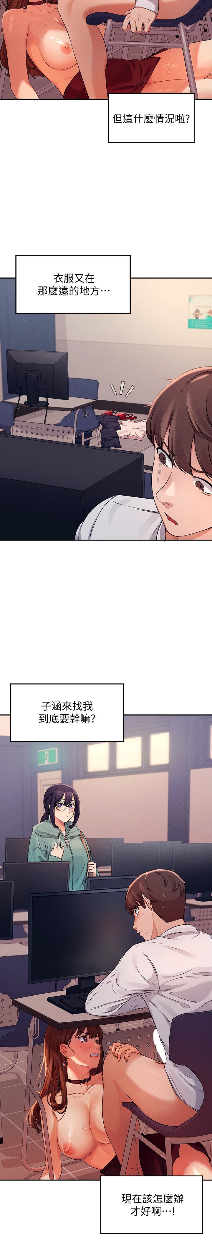 第9话 - 学长，让我彻底满足你 第 29 页