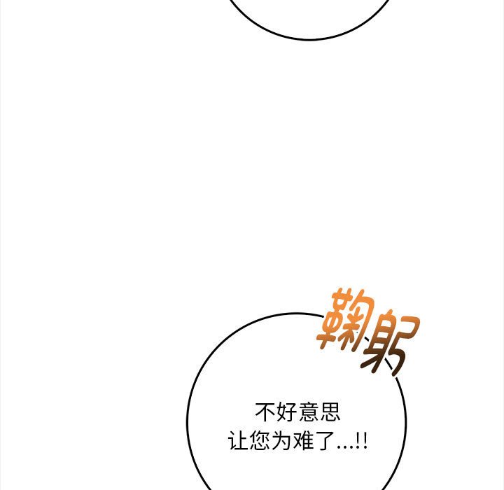 第1话 第 54 页