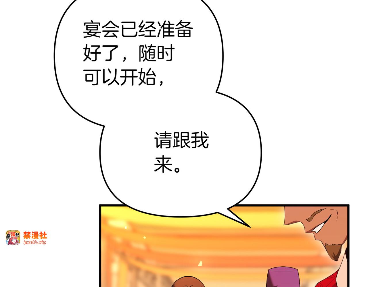 第50话 旅行 第 53 页