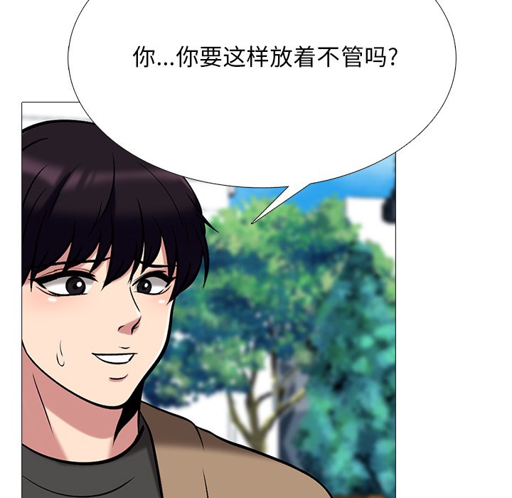 第49话 第 84 页