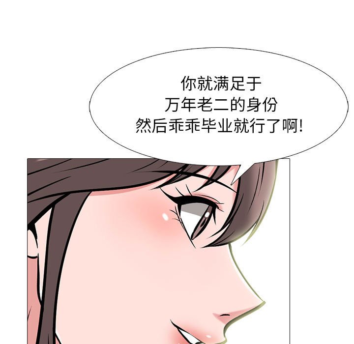 第96话 第 73 页