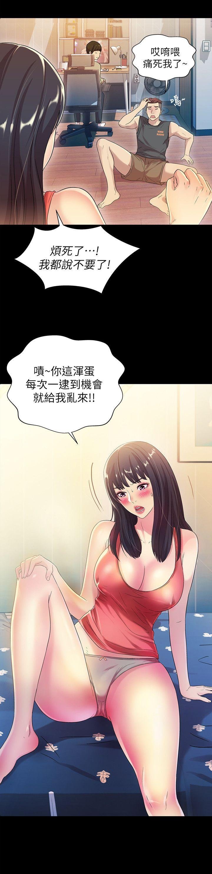 第9话-朋友的新提议 第 11 页