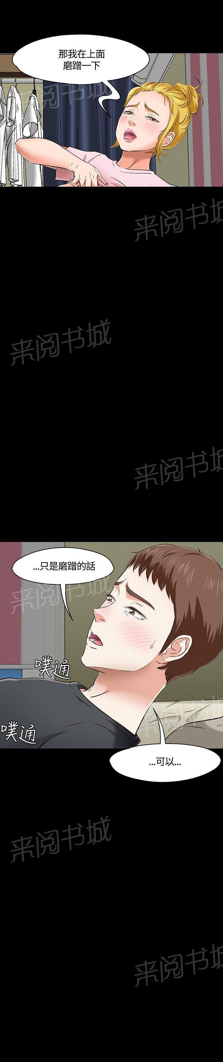 第44话 pose 第 9 页