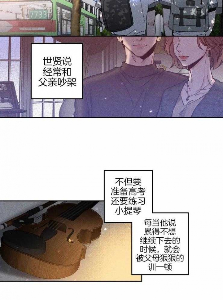第36话 傻子 第 3 页