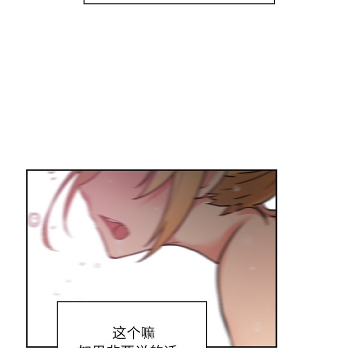 第5话 第 74 页