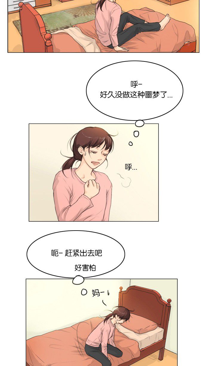 第1话 第 42 页