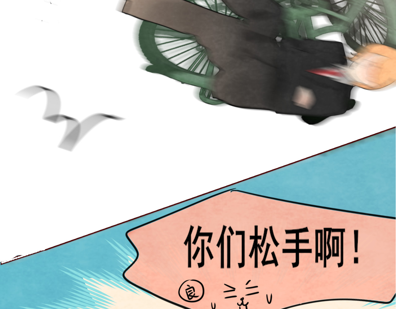 第54话 可怕的良小小 第 142 页