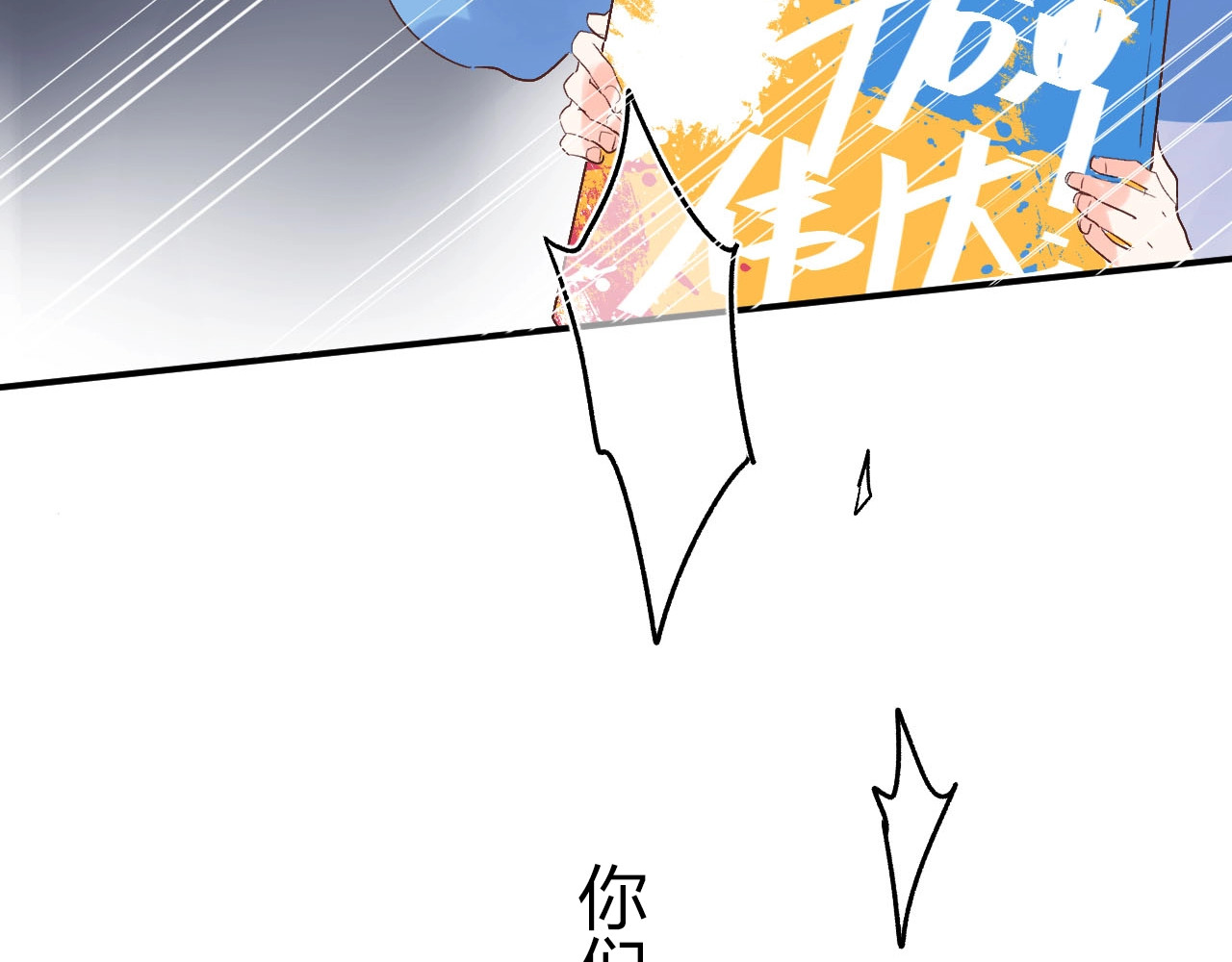 第57话 自己的存在 第 124 页