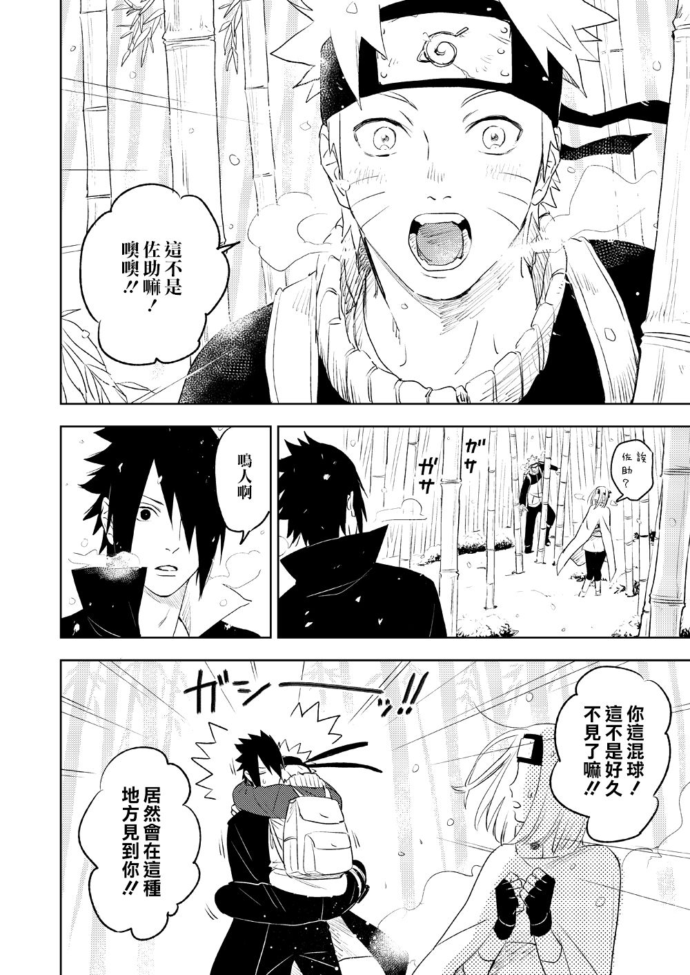 第1话 第 5 页