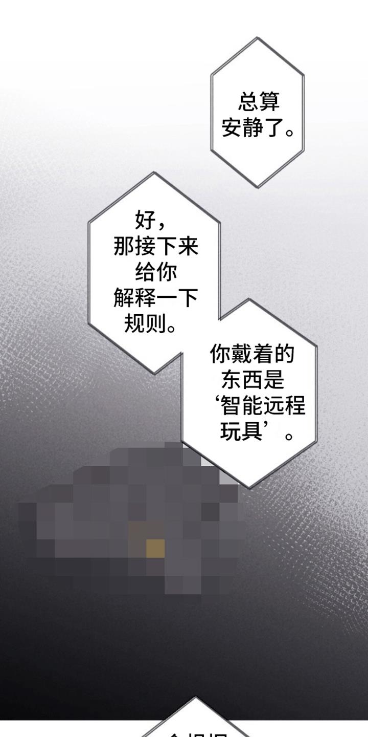 第21话 新游戏 第 6 页