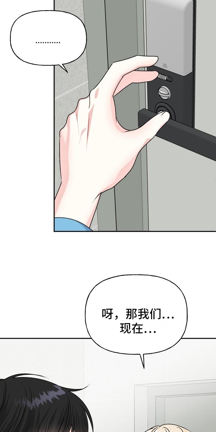 第17话 明显的答案【完结】 第 7 页