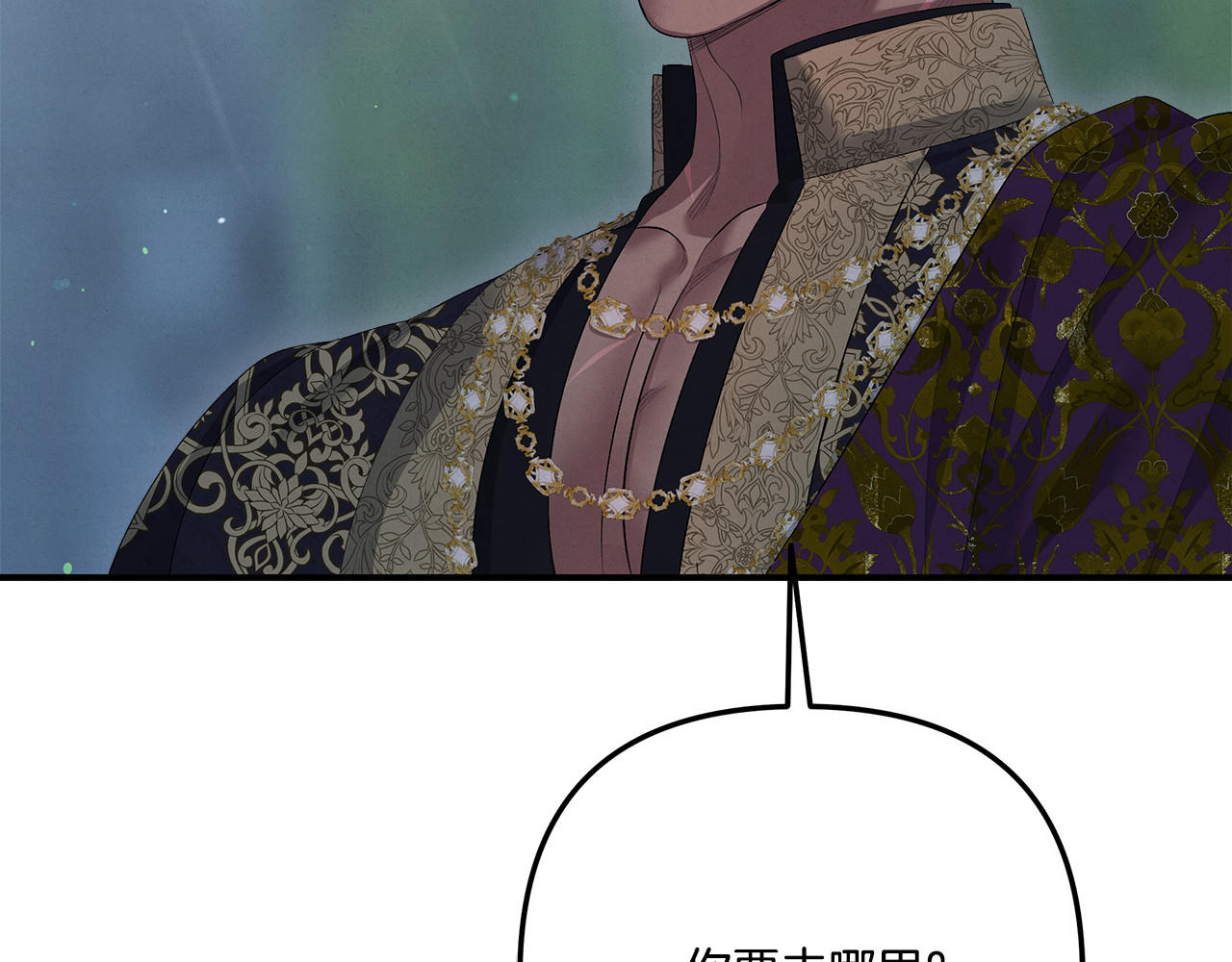第37话 甜蜜约会 第 70 页