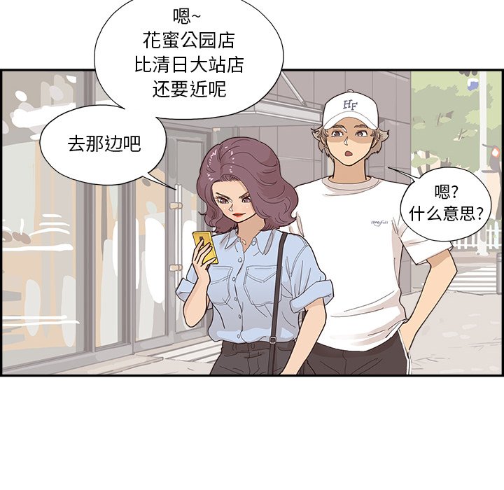 第139话 第 57 页