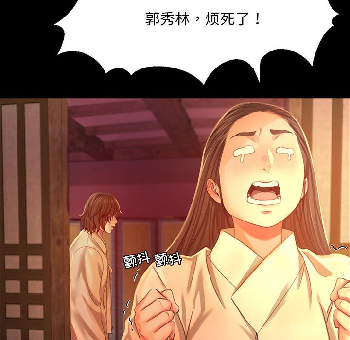 第19话 第 55 页