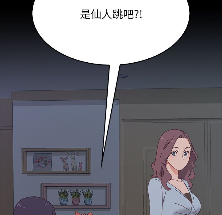 第2话 第 30 页