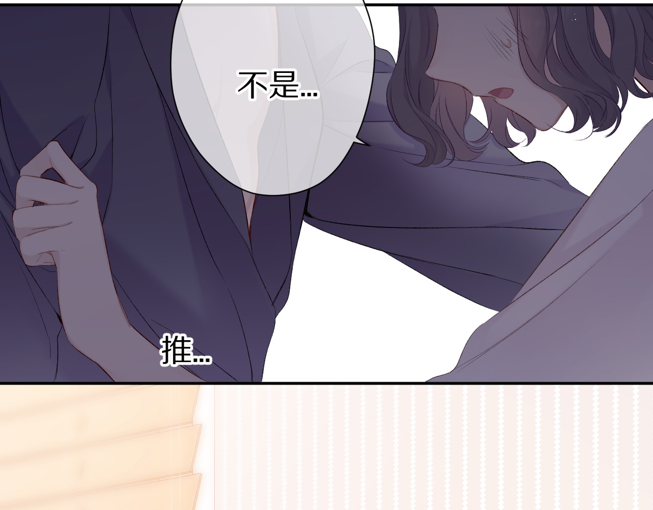 第63话 小可爱？ 第 58 页