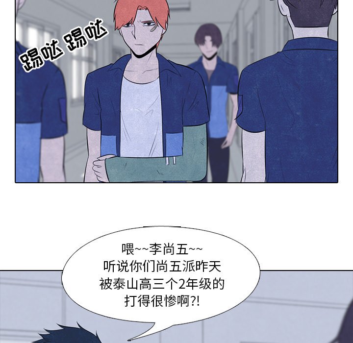 第45话 第 32 页
