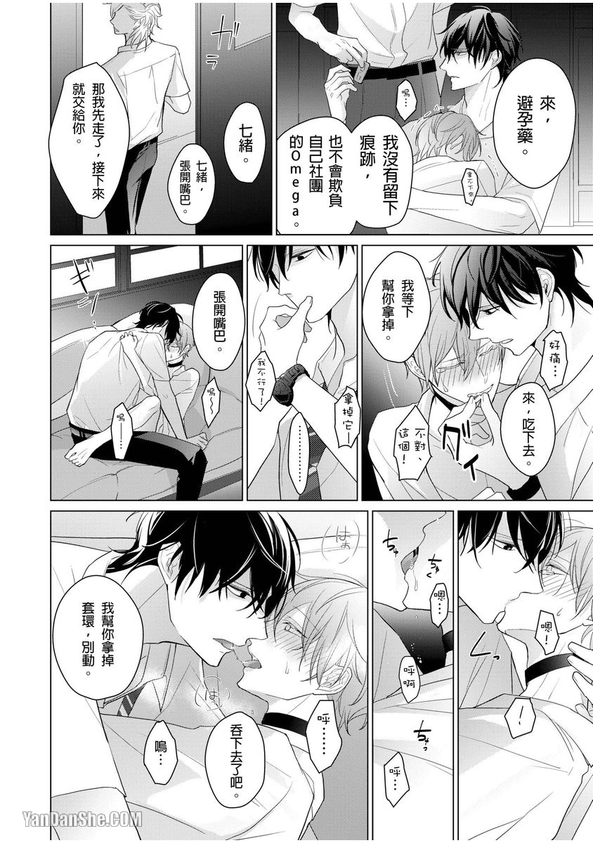 第2话 第 25 页